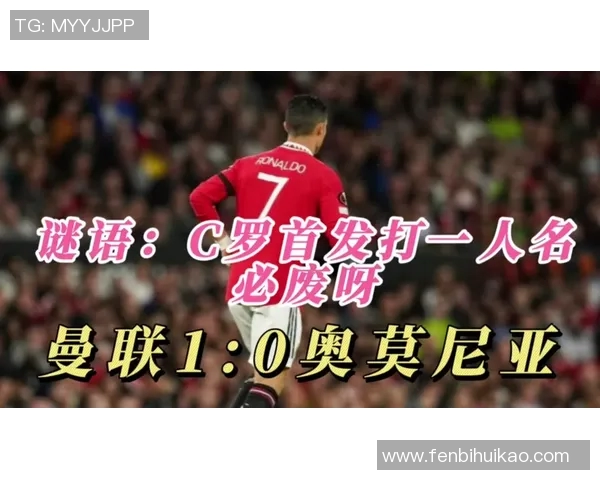 足球明星字谜挑战全攻略让你轻松猜出他们的名字与成就